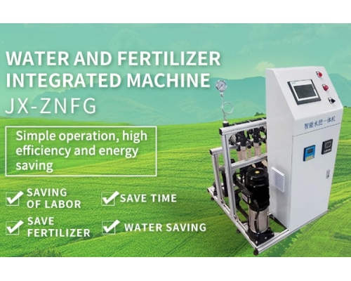 Water and fertilizer integrated machine JX-ZNFG